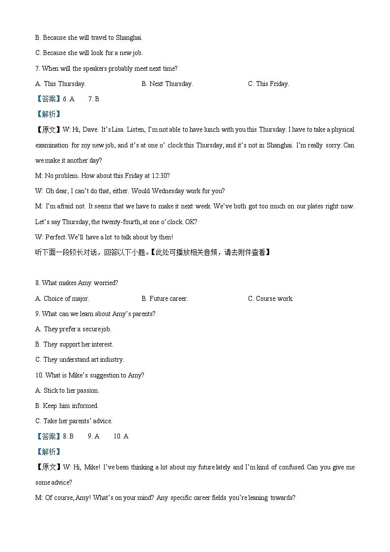 2025届湖北省高三下学期新高考信息卷(四)英语试题(含听力) Word版含解析第3页