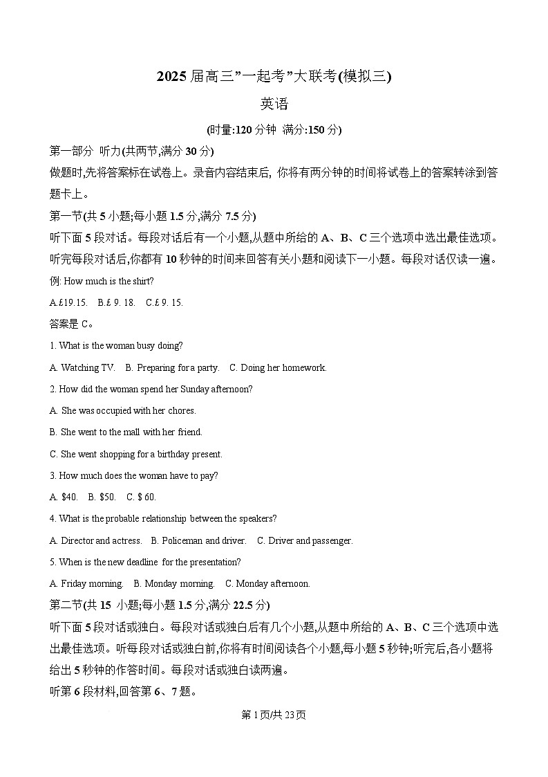 2025届湖南省“一起考”部分学校大联考高三下学期模拟(三)英语试题 Word版含解析第1页
