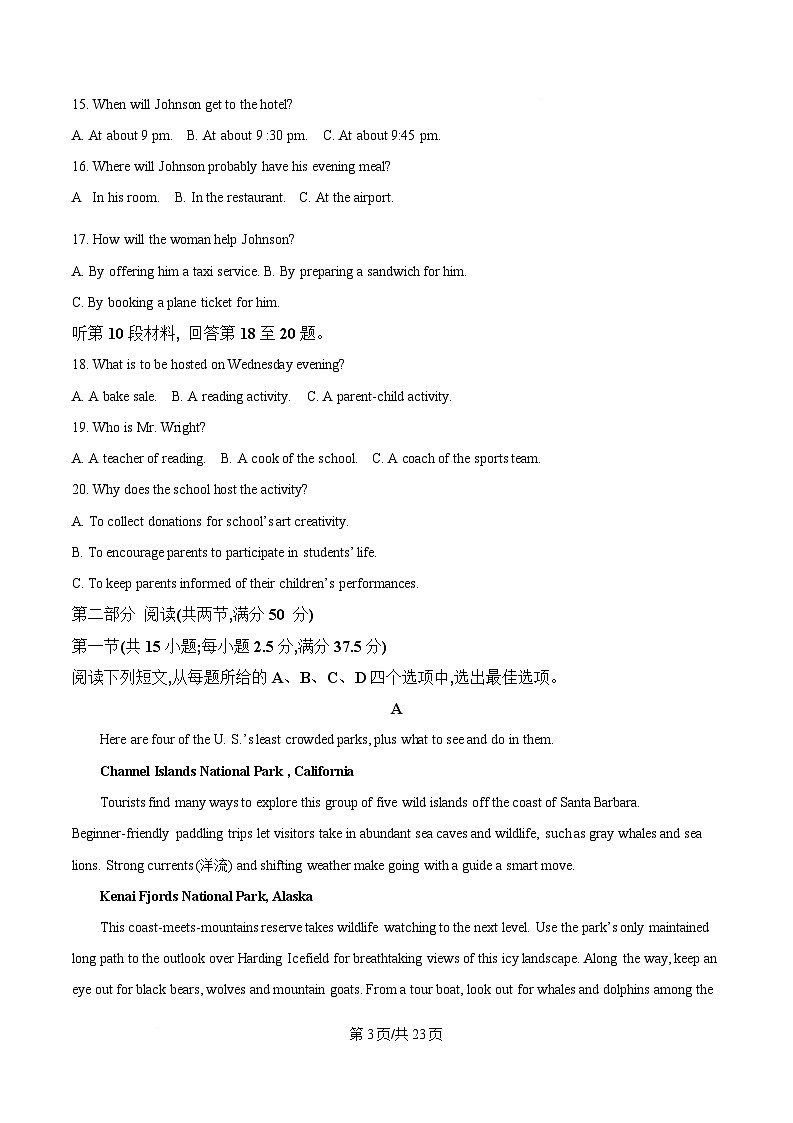 2025届湖南省“一起考”部分学校大联考高三下学期模拟(三)英语试题 Word版含解析第3页