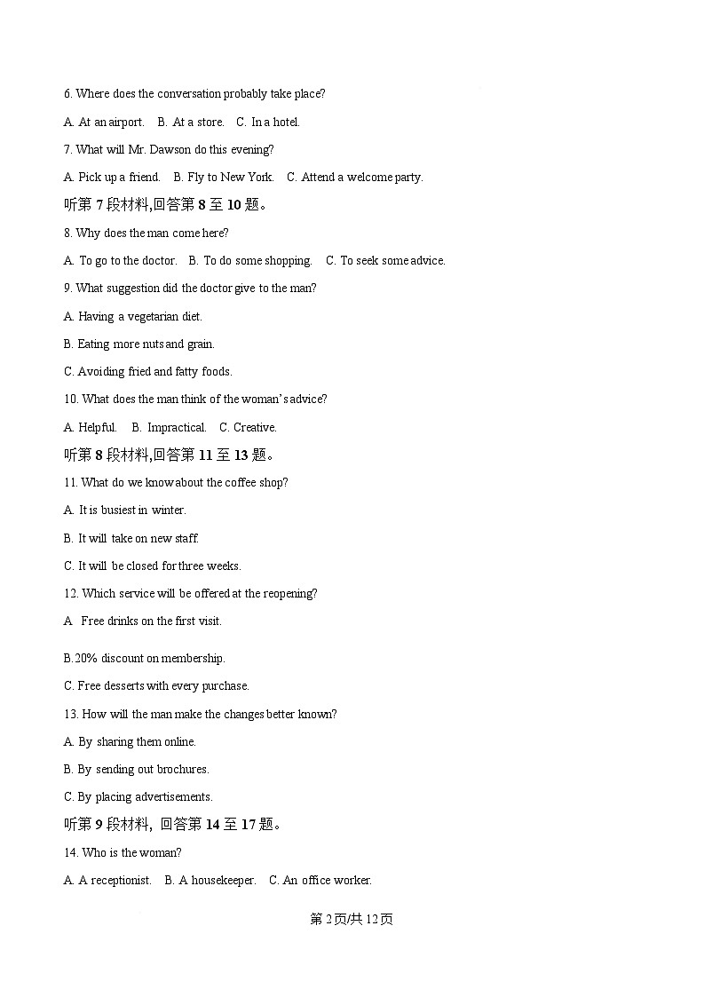 2025届湖南省“一起考”部分学校大联考高三下学期模拟(三)英语试题(原卷版)第2页