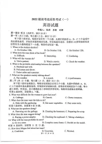 四川省绵阳中学2025届高考适应性模拟考试（一）-英语试卷+答案