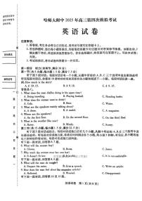 2025年三省三校高考模拟英语试题及答案