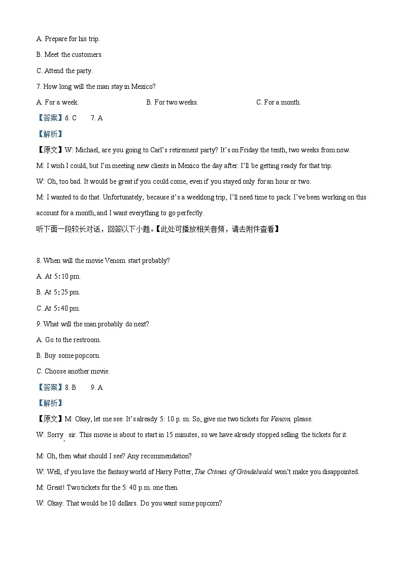 四川师范大学附属中学2025届高三下学期三诊模拟(二)英语答案第3页