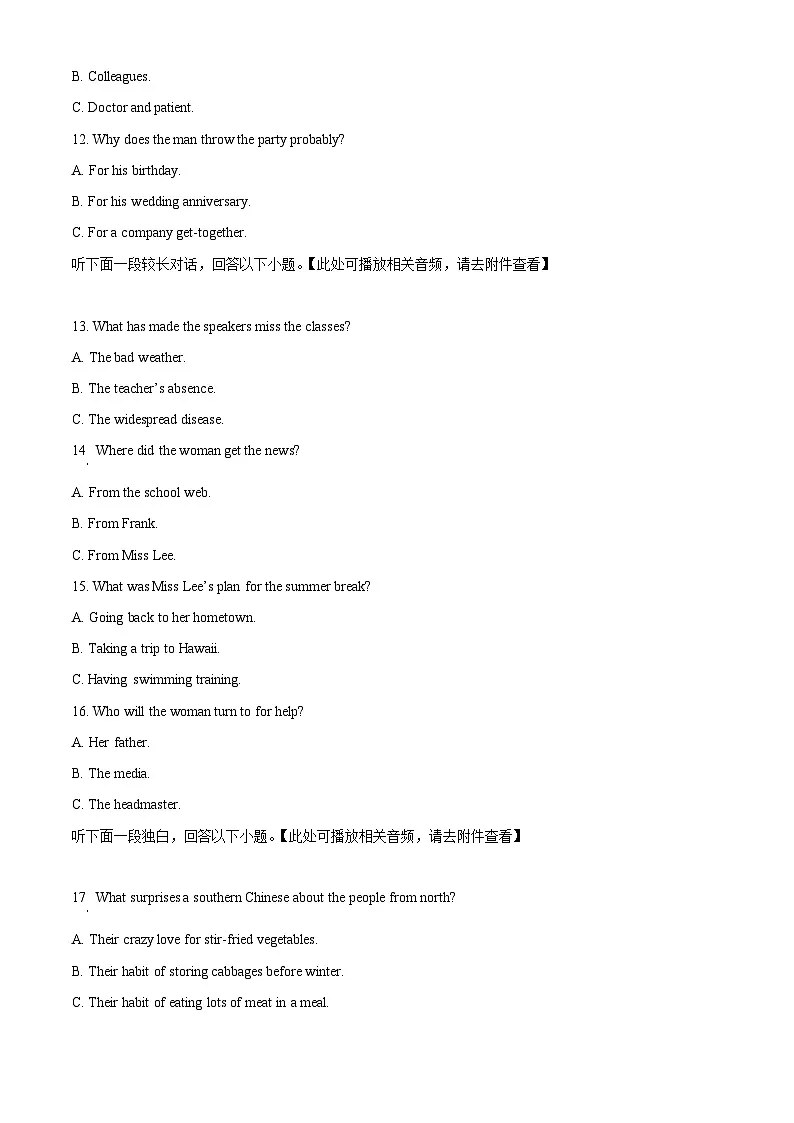 四川师范大学附属中学2025届高三下学期三诊模拟(二)英语第3页