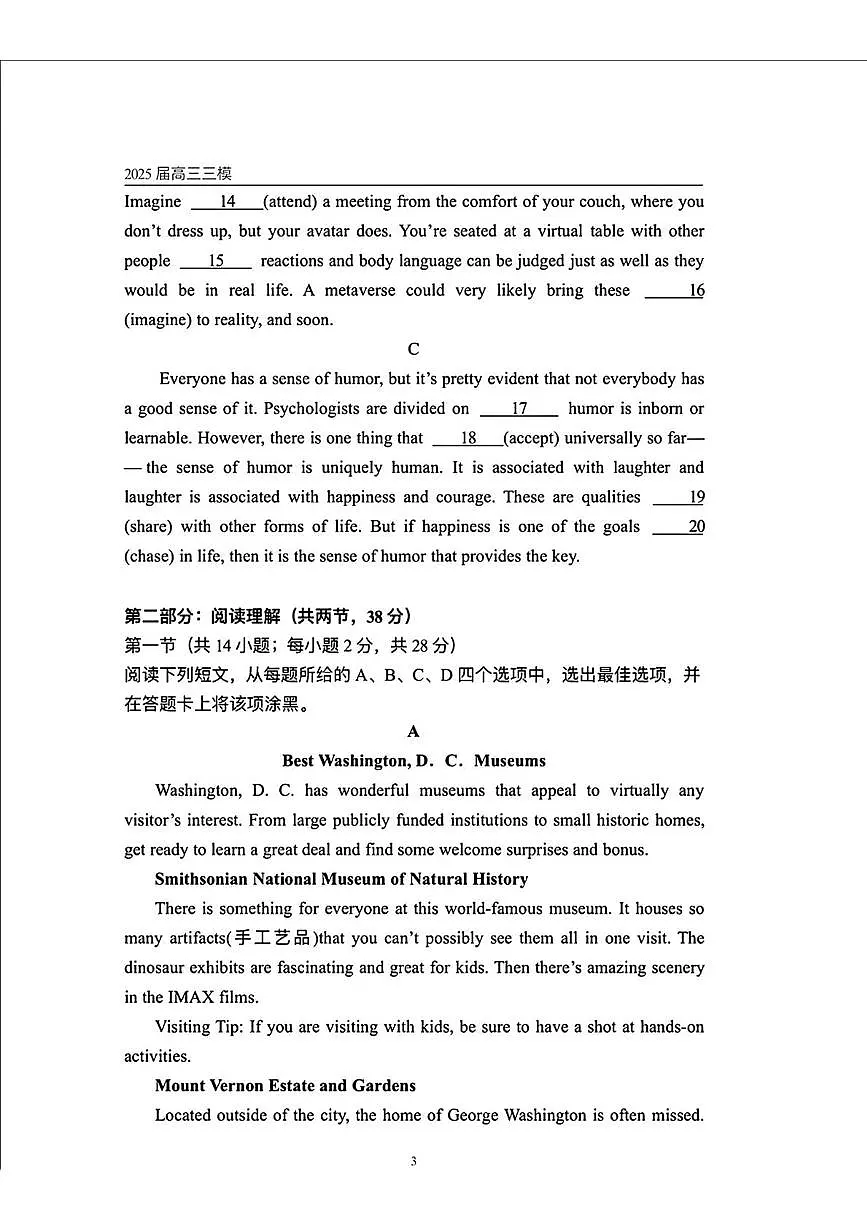 2025届北京市第十三中学高三下学期三模英语试题(高考模拟)第3页