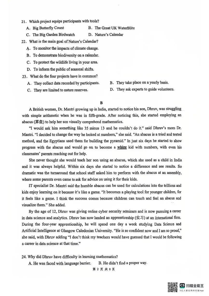 2025届广东省广州市广雅中学高三下学期三模考试英语试题(高考模拟)第2页