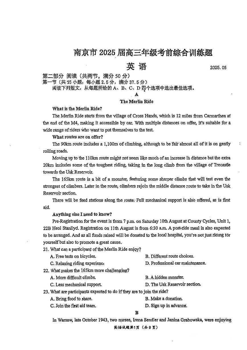 2025届江苏省南京市高三下学期考前综合训练英语试题(高考模拟)第1页
