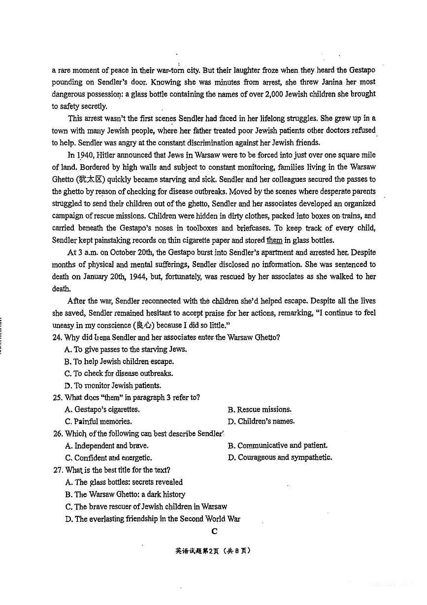 2025届江苏省南京市高三下学期考前综合训练英语试题(高考模拟)第2页