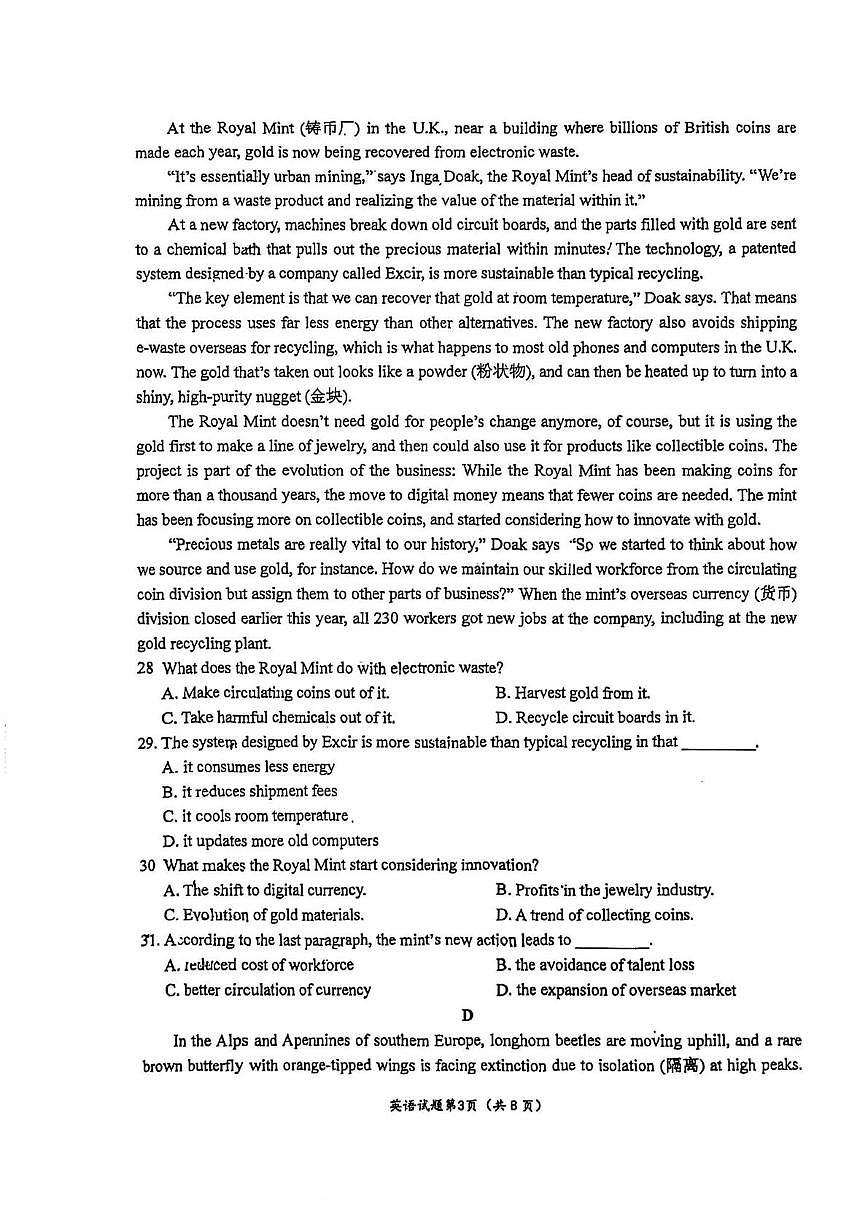 2025届江苏省南京市高三下学期考前综合训练英语试题(高考模拟)第3页