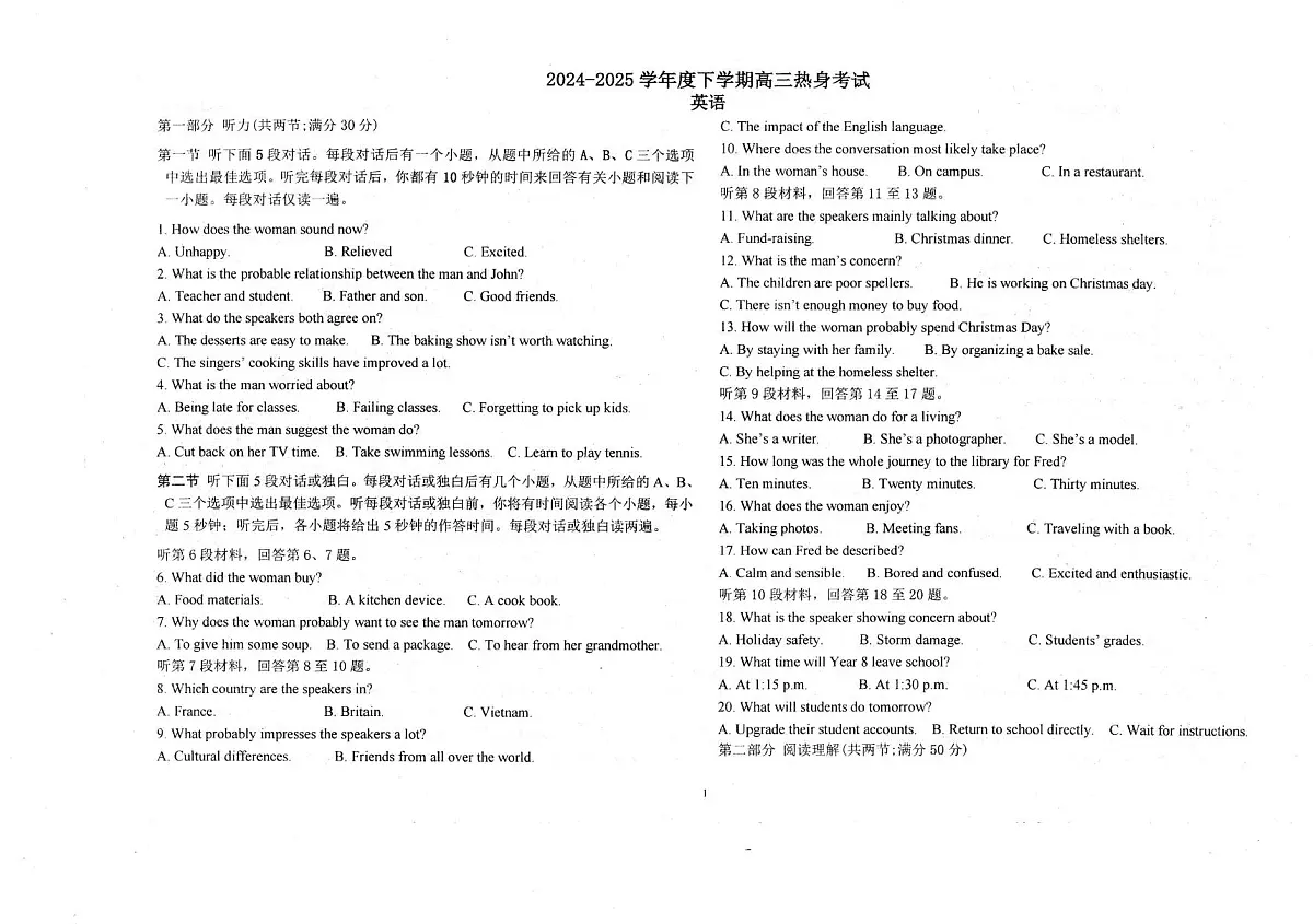 2025届辽宁省朝阳市高三下学期第五次模拟考试(考前热身考)英语试题(高考模拟)第1页