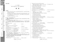 2025届天一小高考高三下学期第四次考试英语试卷（高考模拟）