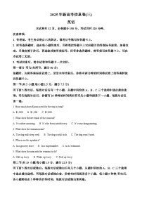 2025届湖北省高三下学期新高考信息卷(三模)考试英语试题（高考模拟）