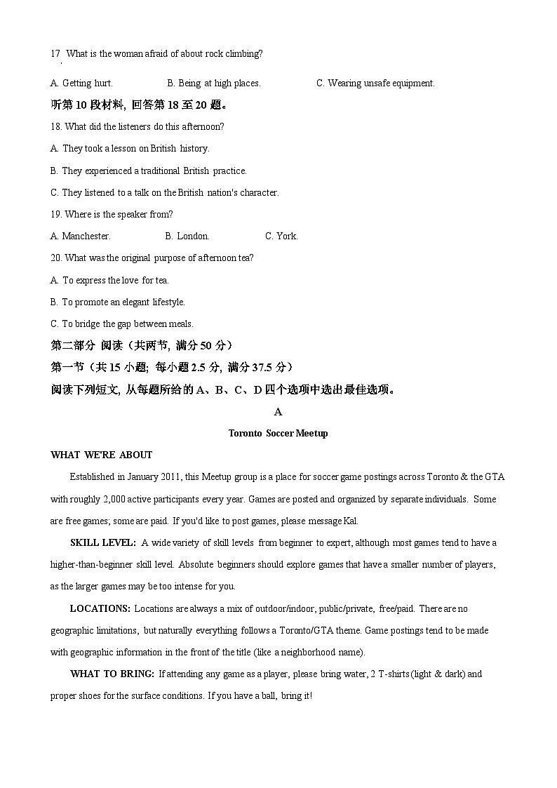 2025届青海省海东市高三下学期第四次模拟考试英语试题(原卷版)第3页