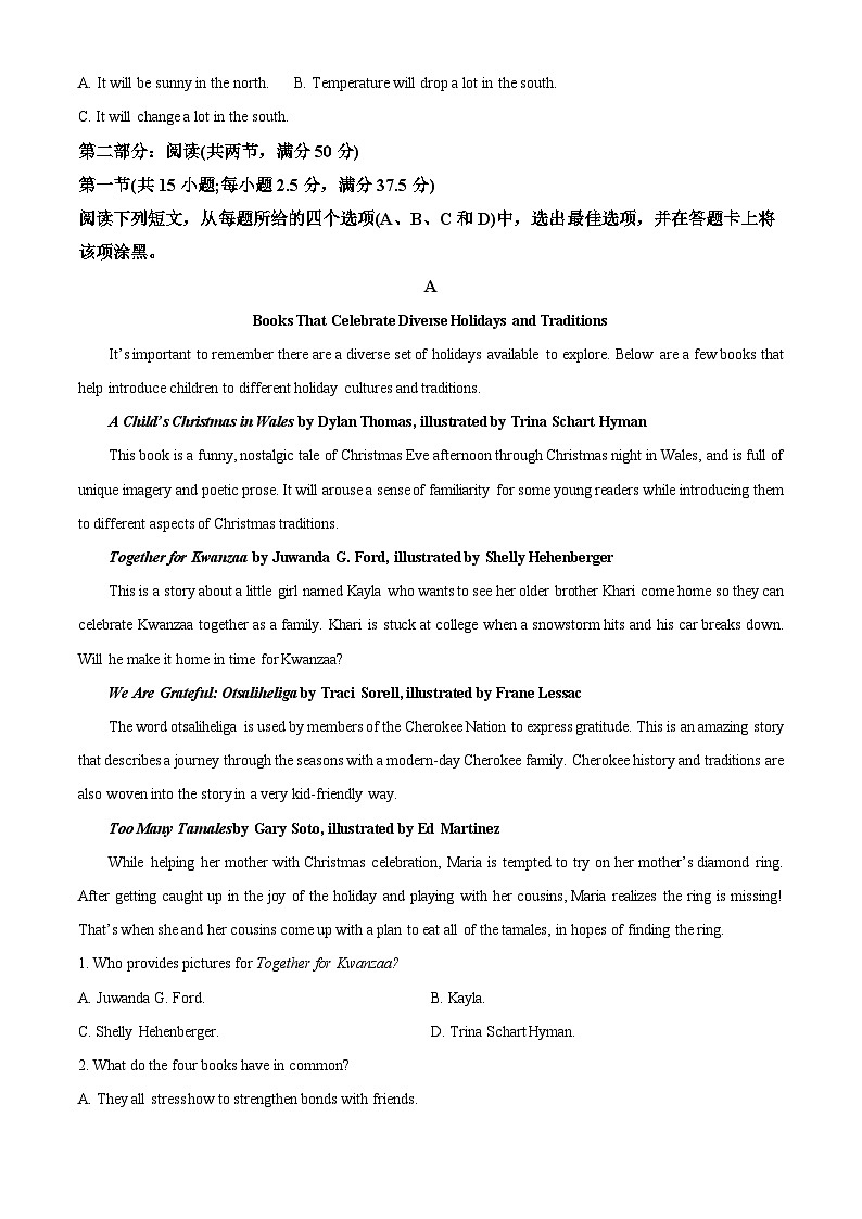 2025届陕西省咸阳市武功县普集高级中学高三下学期第五次模拟预测英语试题(原卷版)第3页