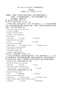 2025届重庆市育才中学高三二模英语试卷（高考模拟）