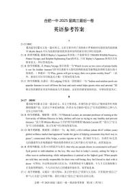 安徽省合肥市第一中学2025届高三下学期5月最后一卷英语试卷（PDF版附解析）含听力音频