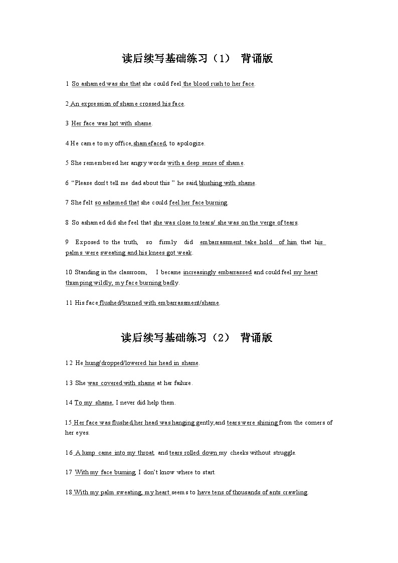 高考英语续写背诵素材学案