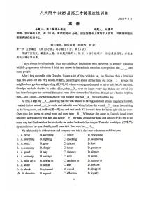 2025北京人大附中高三三模[高考模拟]英语试卷（教师版）