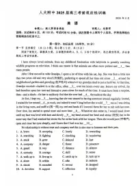 2025北京人大附中高三三模[高考模拟]英语试题及答案