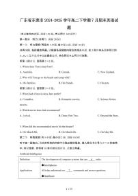 2024_2025学年广东东莞高二第二学期7月期末英语试卷[有答案]