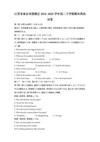 2024_2025学年江苏南京鼓楼区高二第二学期期末英语试卷[有答案]