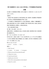 2024_2025学年四川绵阳-高二第二学期期末考试英语试卷[有答案]