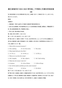 2024_2025学年浙江湖州高二第二学期6月期末英语试卷[有答案]