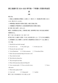 2024_2025学年浙江嘉兴高一第二学期6月期末考试英语试卷[有答案]