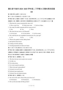 2024_2025学年浙江宁波高二第二学期6月期末英语试卷[有答案]