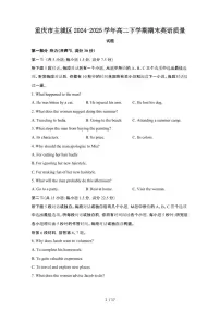 2024_2025学年重庆主城区高二第二学期期末英语试卷[有答案]