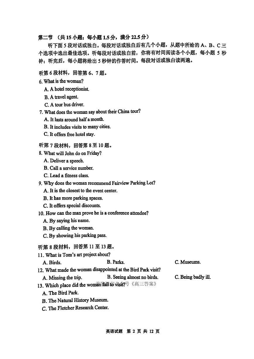 英语第2页