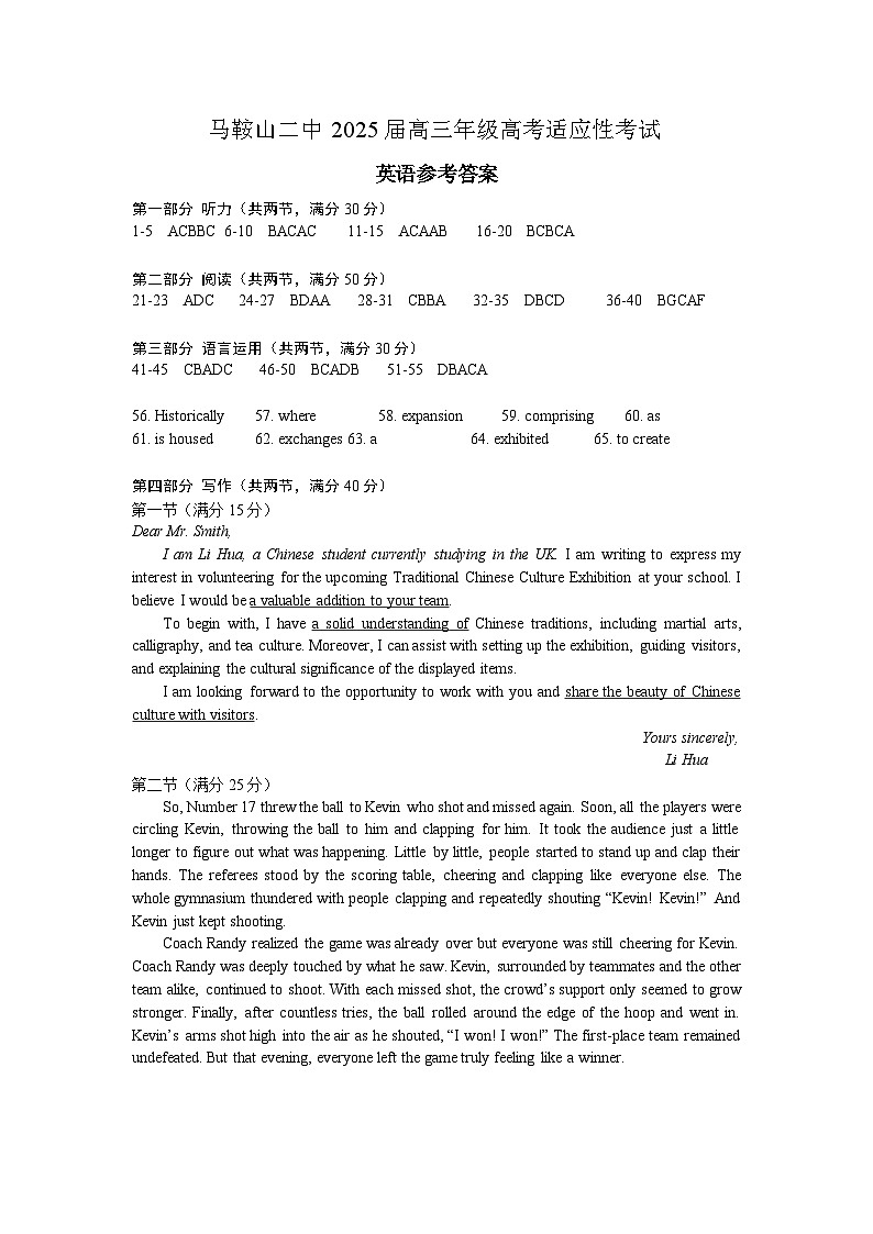 英语答案第1页