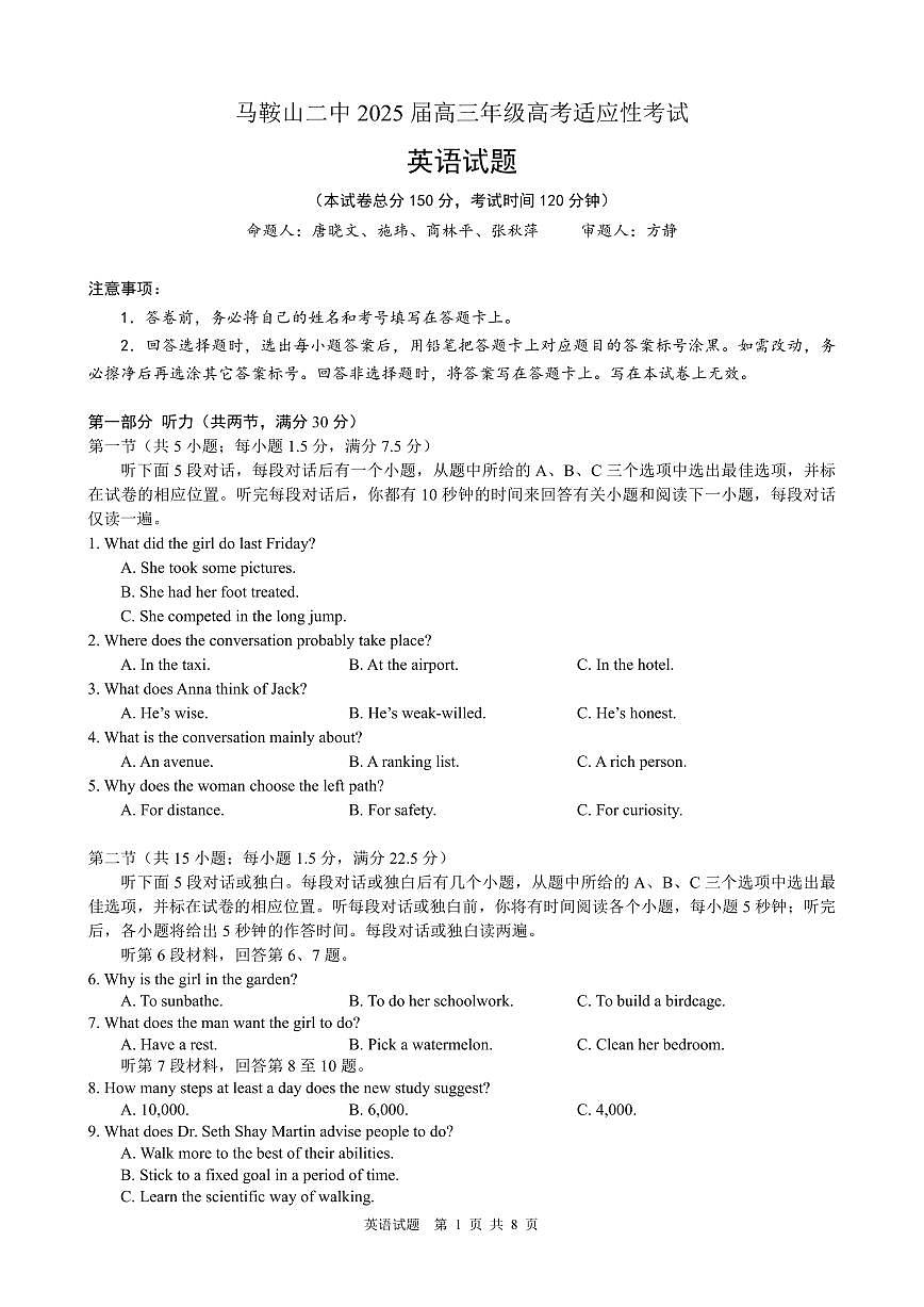 英语试题第1页