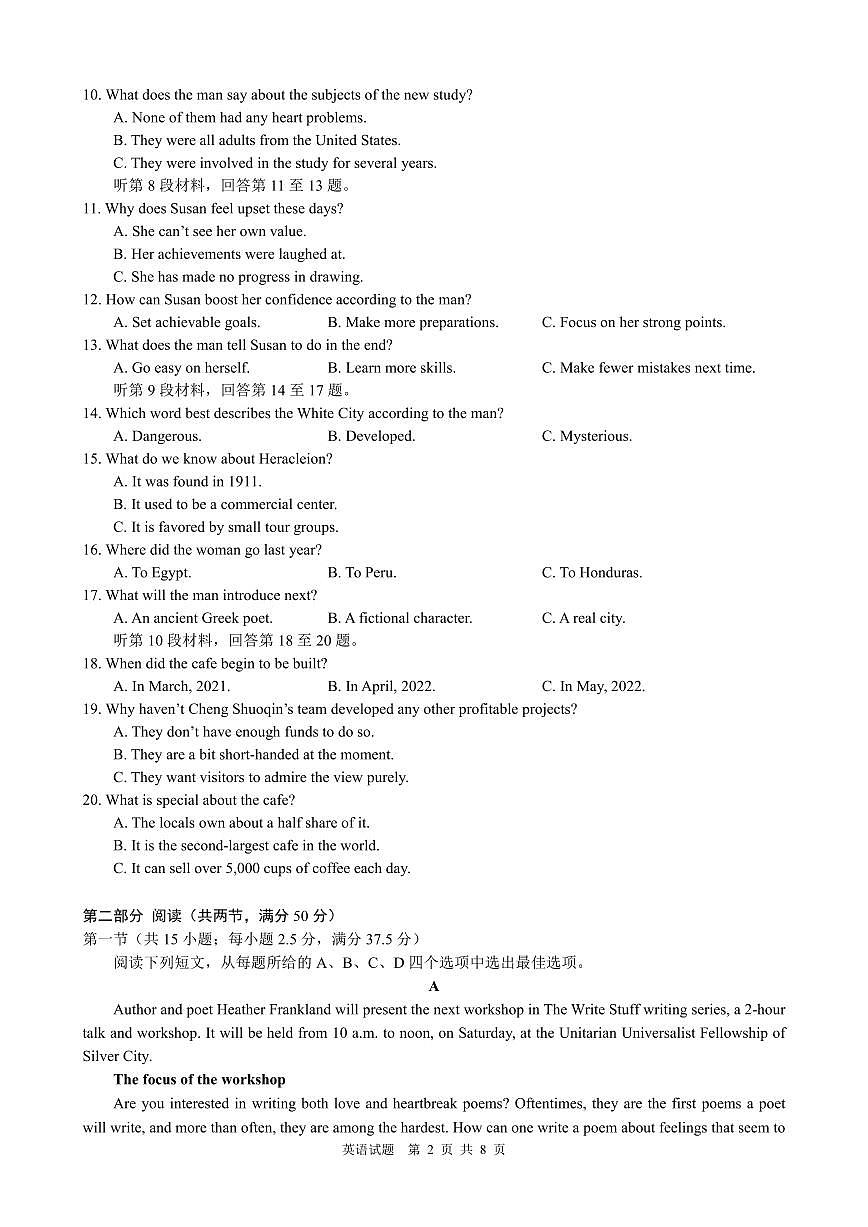 英语试题第2页