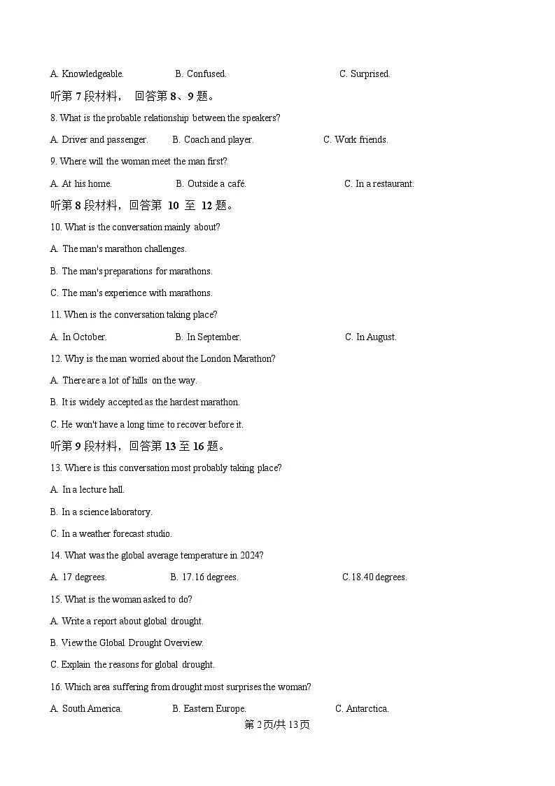 2025届重庆市七校联盟高三下学期三诊考试英语试题(原卷版)第2页