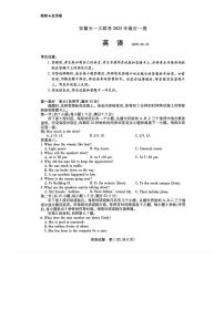 2025届安徽省天一大联考高三下学期最后一卷英语含答案解析