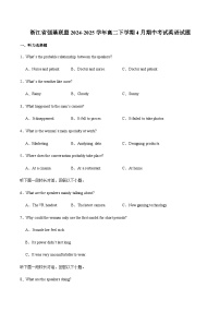 浙江省强基联盟2024-2025学年高二下学期4月期中联考英语试卷（含解析，含听力原文及音频）