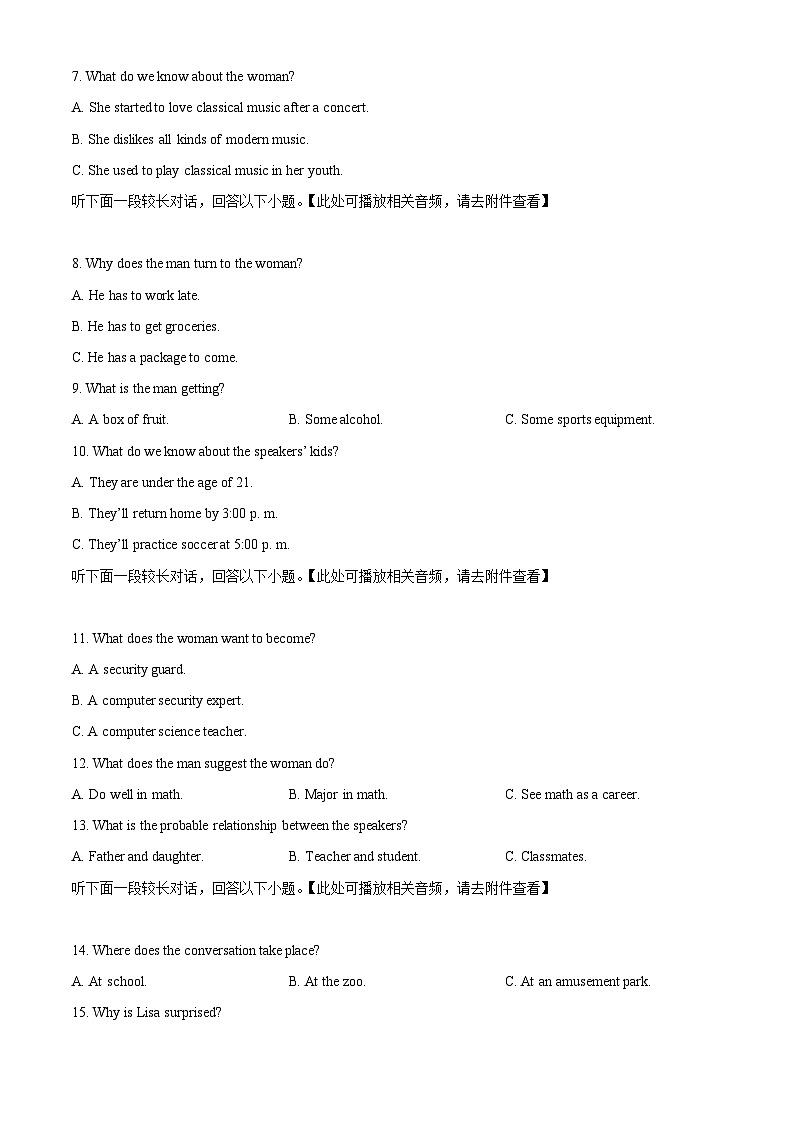 辽宁省鞍山市第一中学2025届高三下学期八模考试英语第2页