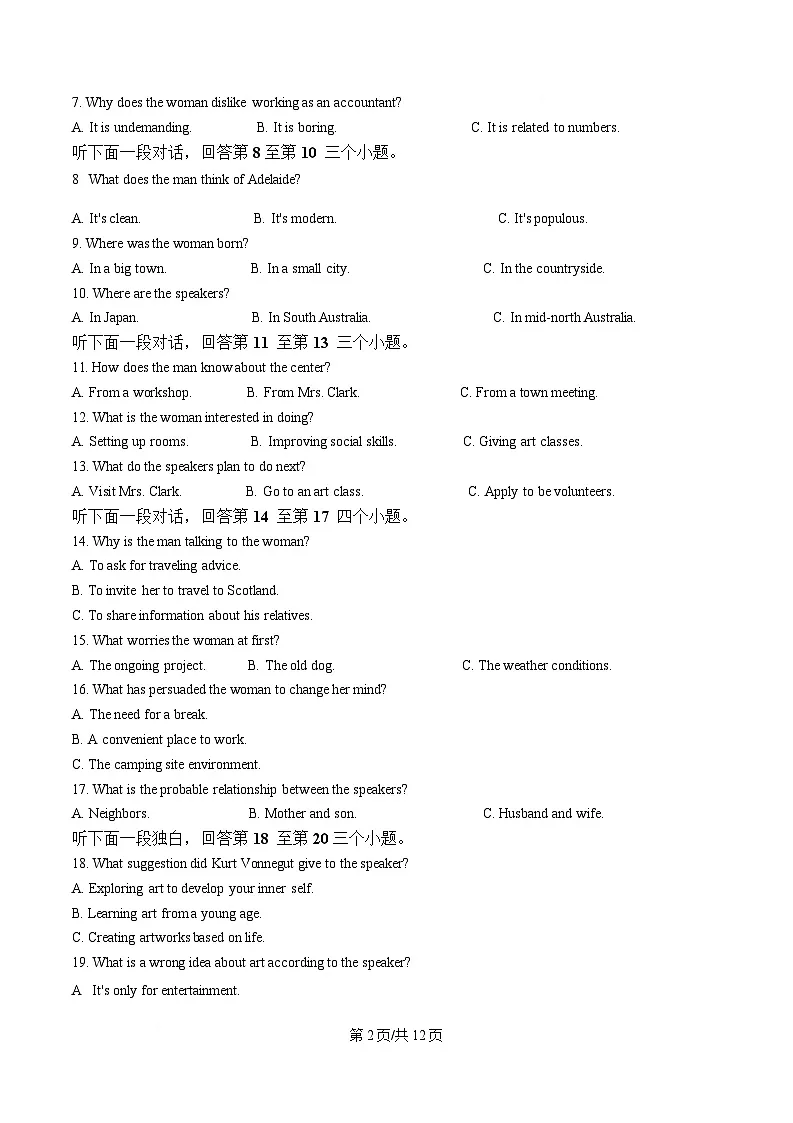 重庆市第八中学2025届高三下学期5月全真模拟考试英语试题(原卷版)第2页