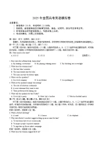 浙江省六校联盟2025届高三下学期5月模拟考试英语试卷（含听力原文及音频）含答案解析