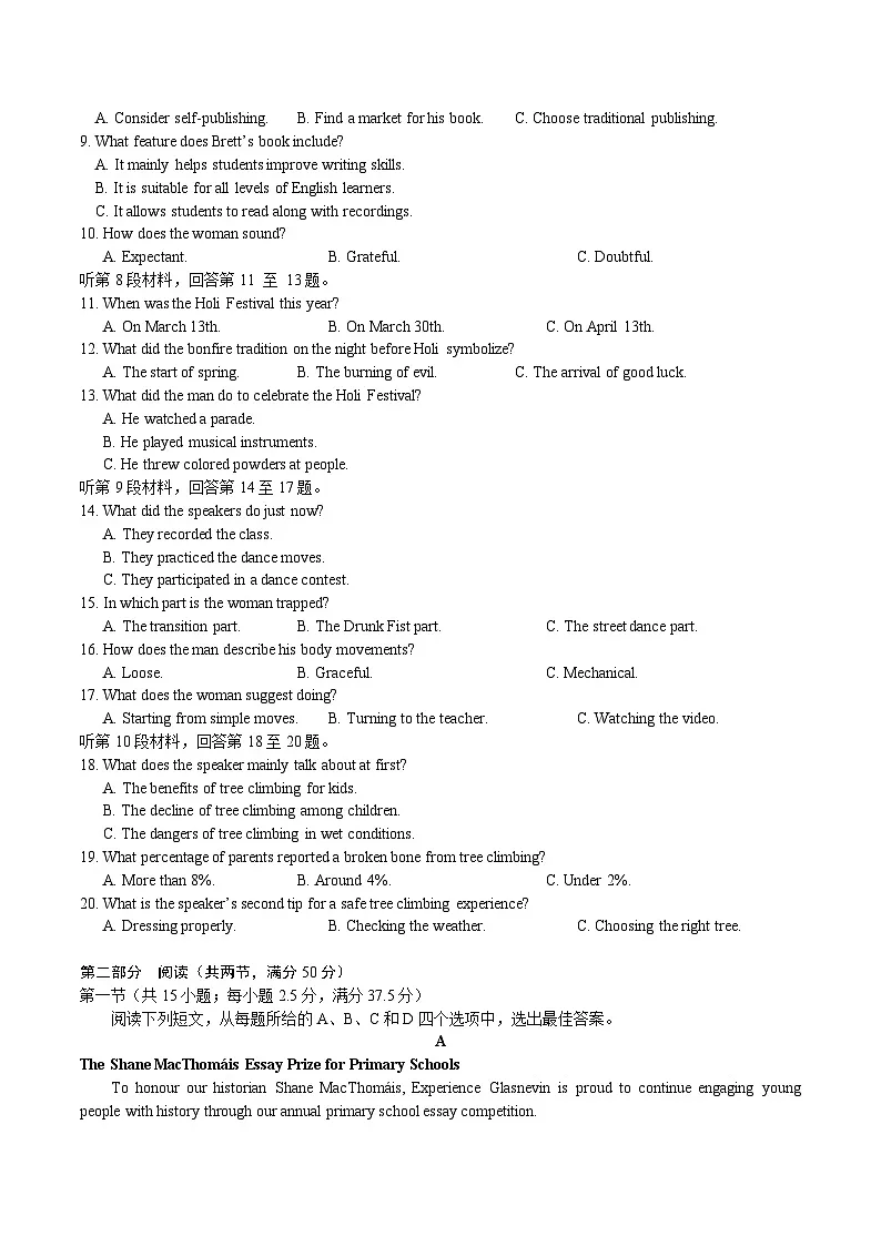 浙江省六校联盟2025届高三下学期5月模拟考试英语试卷(含音频)第2页