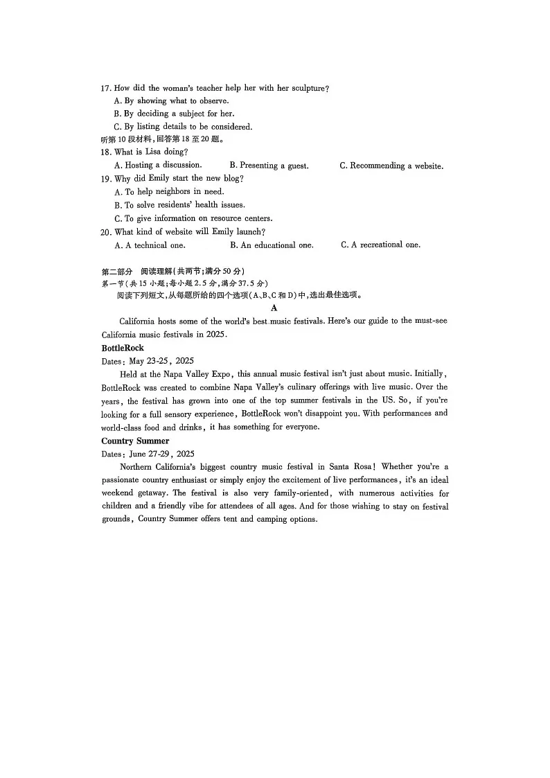 重庆市南开中学2025届高三第八次质检考试英语试卷含答案第3页