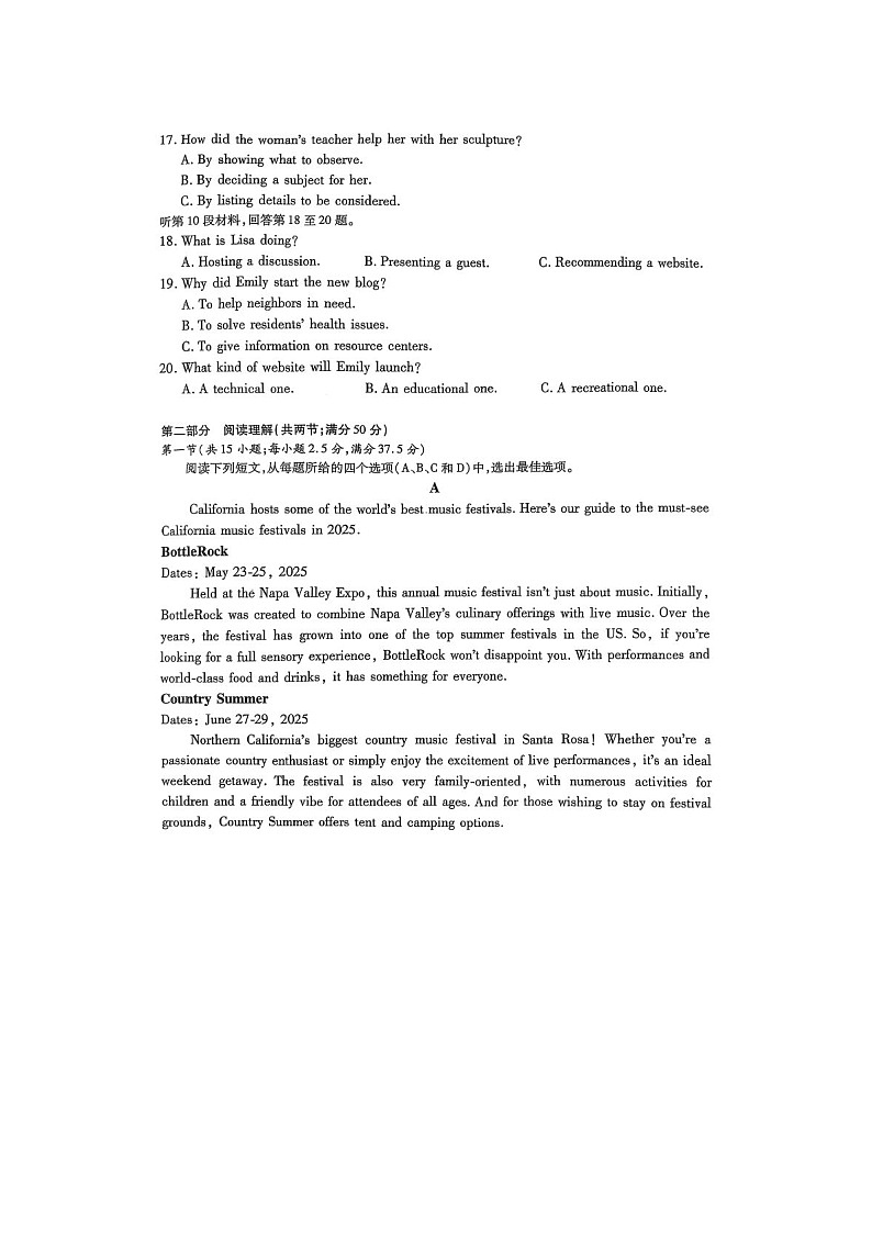 重庆市南开中学2025届高三第八次质检考试英语试卷含答案第3页