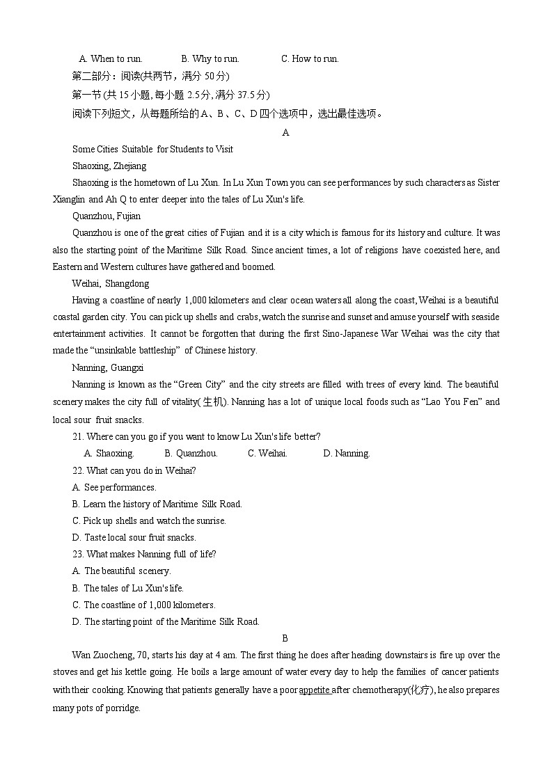 广西壮族自治区百色市2023-2024学年高一下学期7月期末英语试题第3页