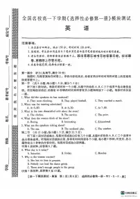 广西壮族自治区百色市部分学校2024-2025学年高二上学期9月月考英语试题