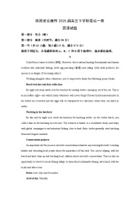 陕西省安康市2025届高三下学期最后一卷英语试卷(解析版)