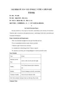 河北省衡水市2024-2025学年高二下学期4月期中考试英语试卷（解析版）