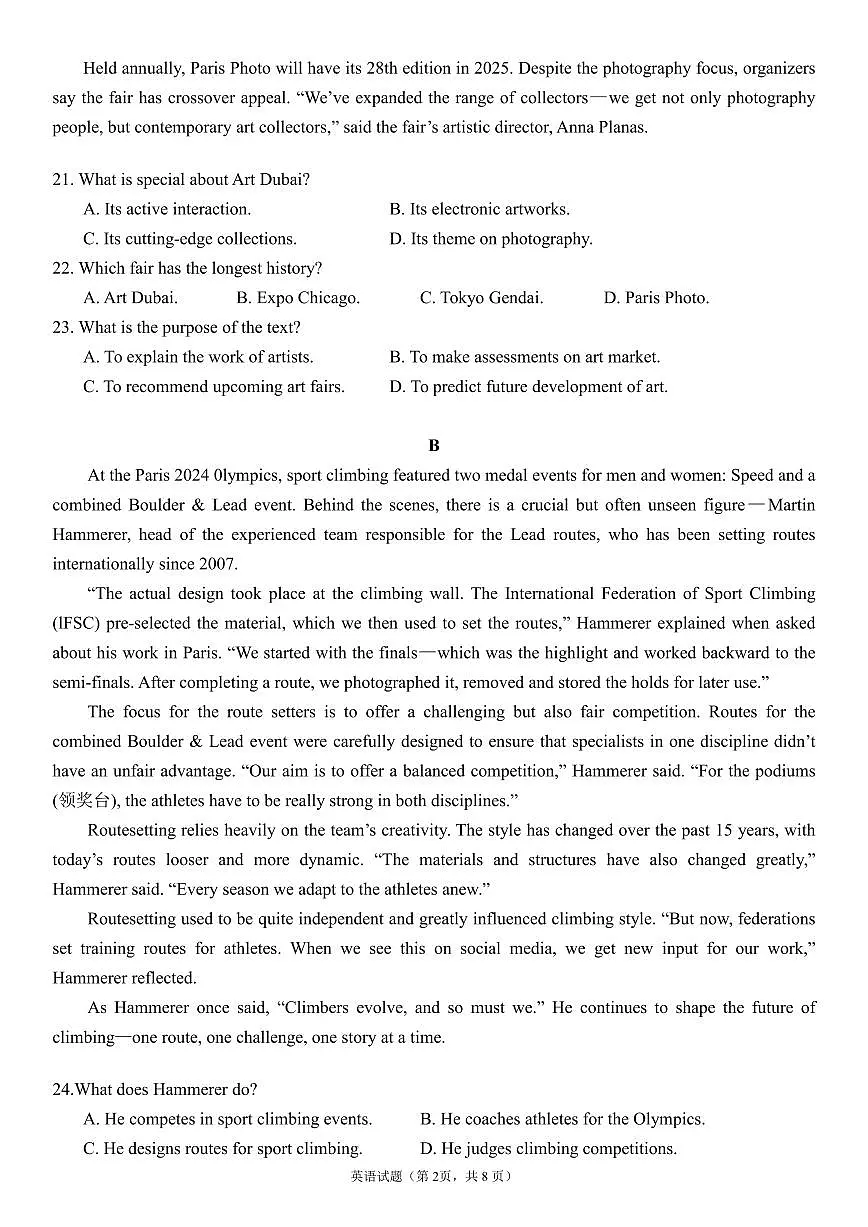 广东实验中学2025届高三考前热身训练(英语)第2页