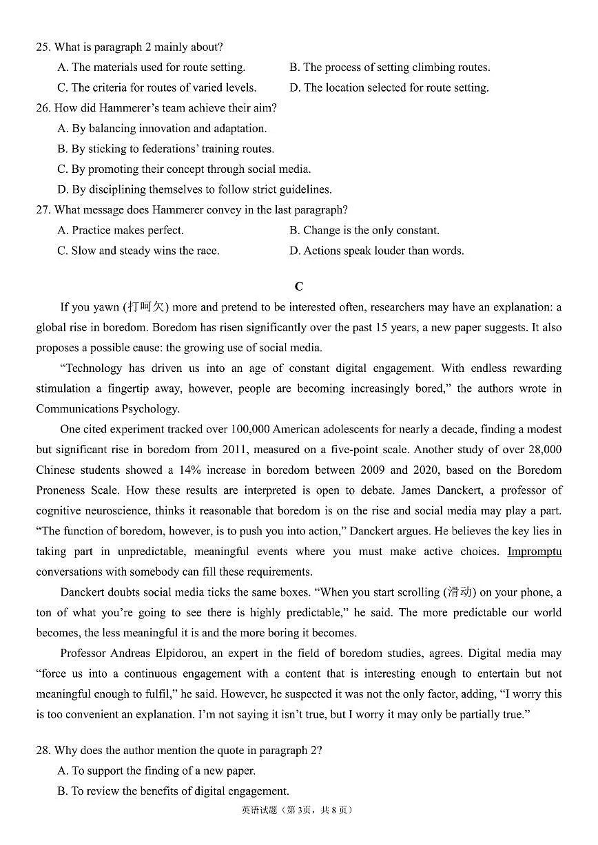 广东实验中学2025届高三考前热身训练(英语)第3页
