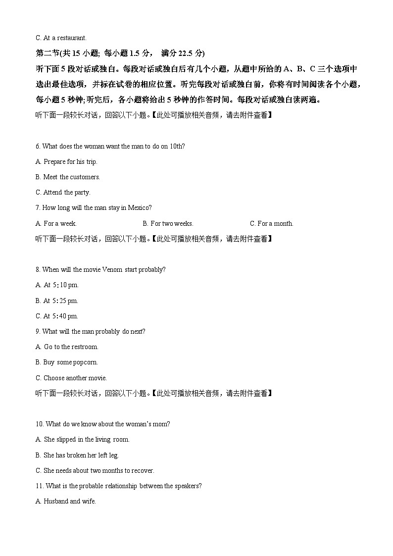 四川师范大学附属中学2025届高三下学期三诊模拟(二)英语第2页